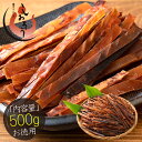 【期間限定P5倍！】するめジャーキー するめ 500g 珍味 スルメ ジャーキー おつまみ グルメ 食べ物 つまみ 美味しい 酒の肴 やみつき 低カロリー 贈り物 手土産 ［送料無料］［ゆうパケット］ 実用的 お歳暮 お歳暮 御歳暮