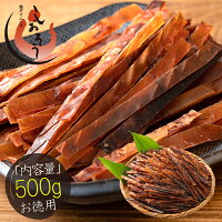 【期間限定クーポンで100円オフ！】するめジャーキー するめ 500g 珍味 スルメ ジ...