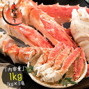 タラバガニ 足 蟹 カニ 特大 5L 1kg×1肩（解凍後800g前後） タラバ蟹 たらばがに たらば蟹 ビッグ 大きい 蟹足 海鮮 たらば カニ足 美味しい ごちそう おすすめ食品 贈答品 贈答用 送料無料 子供 プレゼント 父の日