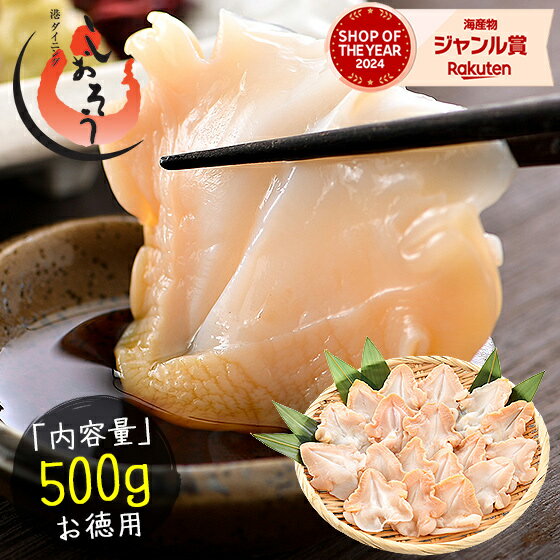 つぶ貝 ツブ貝 粒貝 つぶ貝開き 500g 