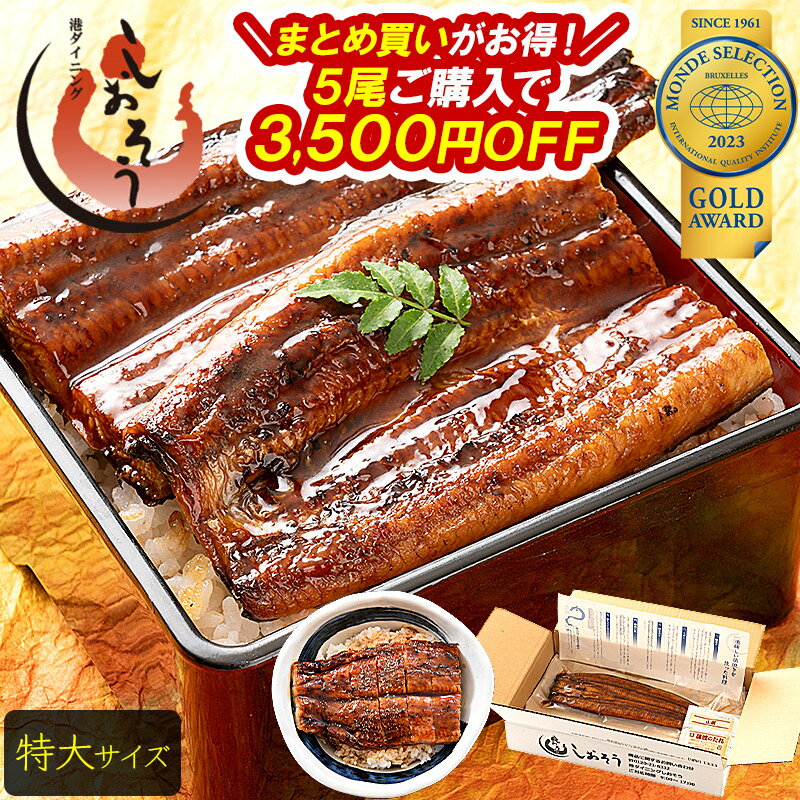 蒲焼き 【エントリーで最大P10倍】母の日 遅れてごめんね まとめ買いで最大3,500円OFF！ 鰻 うなぎ ウナギ 蒲焼き 国産 うなぎ蒲焼き 特大サイズ 鰻の蒲焼 約200g×1尾 鰻蒲焼 うなぎの蒲焼 蒲焼 国産うなぎ カット ランキング プレゼント 父の日