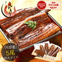 鰻 うなぎ 蒲焼き 無頭 国産 特大サイズ 約200g×5尾 ウナギ 国産鰻 グルメ 国産ウナギ うなぎの蒲焼 蒲焼 鰻の蒲焼 美味しい うなぎ蒲焼 国産うなぎ...