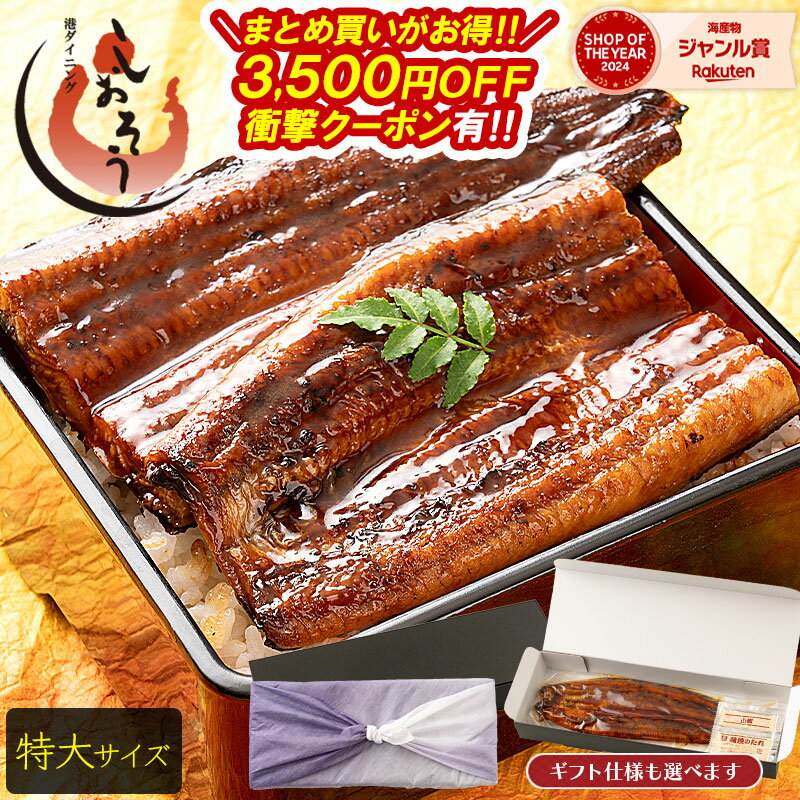 【まとめ買いで最大3,500円OFFクーポン！】 鰻 うなぎ ウナギ 蒲焼き 肝吸い 国産 うなぎ蒲焼き 特大サイズ 鰻の蒲焼 約200g×1尾 鰻蒲焼 うなぎ...