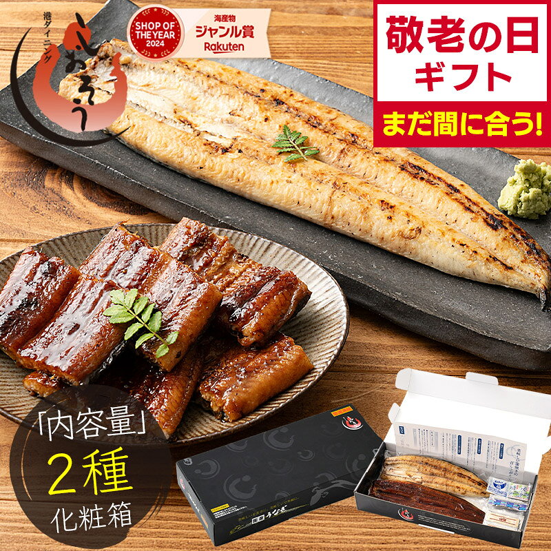 楽天市場】うなぎ 白焼き セットの通販