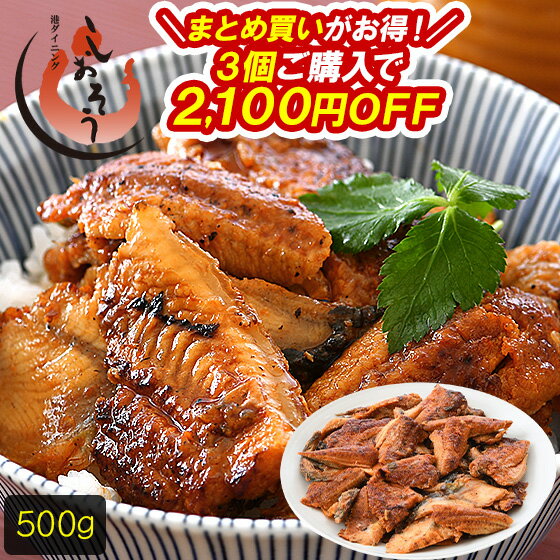 3個で2,100円OFF！ うなぎ 訳あり 端材