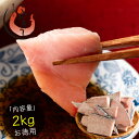 訳あり マグロ 本マグロ クロマグロ 2kg 大トロ 中トロ トロ 業務用 ブロック 詰め合わせ 冷凍 刺身 訳アリ わけあり ワケアリ まぐろ マグロ 鮪 本...