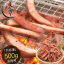 浜塩焼きイカ 500g 焼きイカ 焼きいか 冷凍 烏賊 いか イカ アオリイカ 冷凍イカ 送料無料 あおりいか 海鮮 お取り寄せ 贈り物 ギフト 父の日