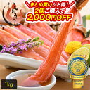 特大3L 4Lサイズ厳選！ かに カニ 蟹 ズワイガニ お刺身 OK 生 カット済み 1kg（総重量1.3kg） ずわい蟹 刺し身 鍋 生ずわい しゃぶしゃぶ用 カニしゃぶ セット カニ足 生ずわいがに ハーフポーション 生ずわい蟹 父の日