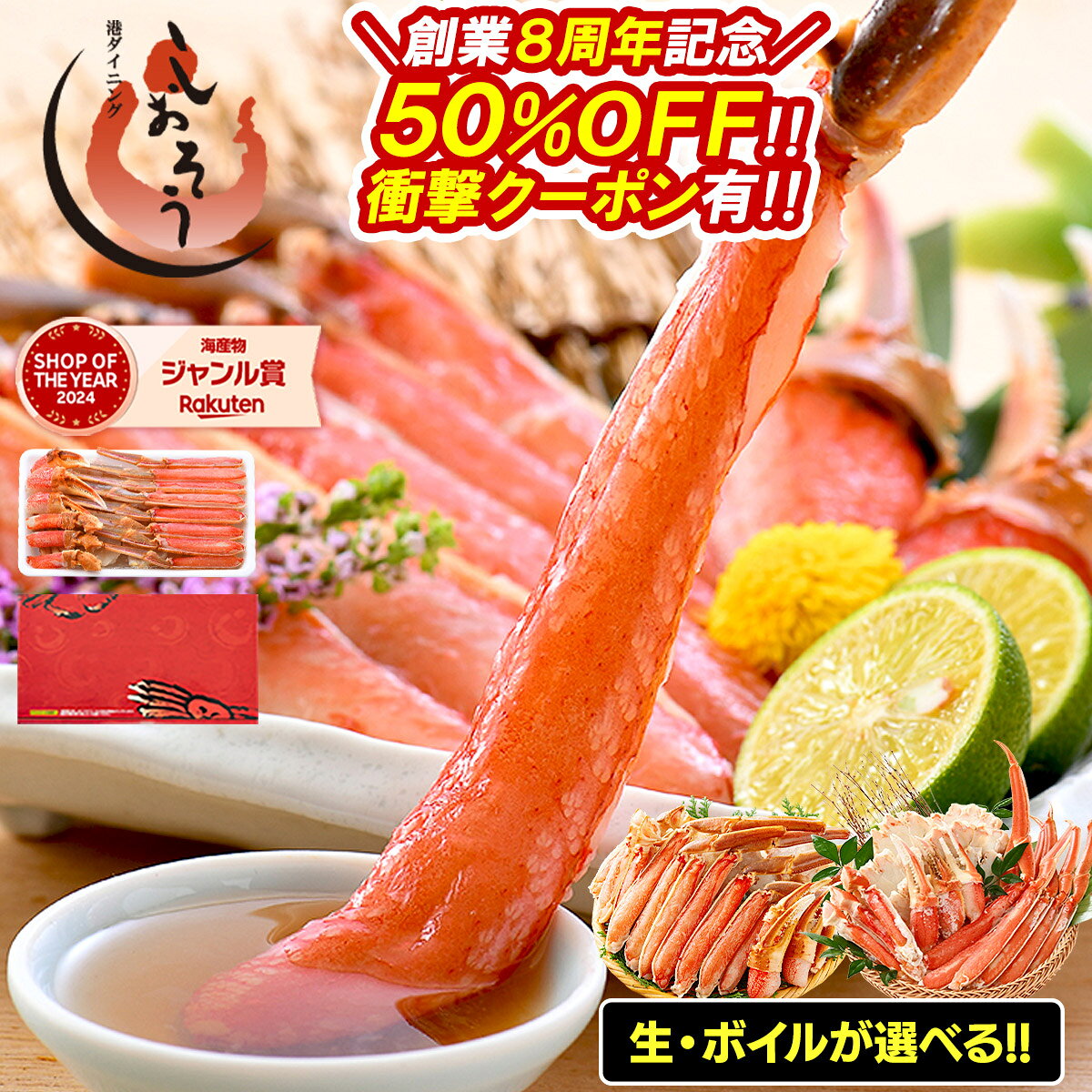【期間限定P10倍！＆創業8周年記念�