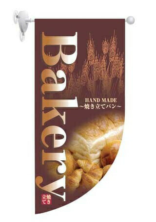 ラウンド ミニフラッグ Bakery HF－4000 （YHL1801）