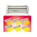 インペリアパスタマシーン SP−150 カッター 2.0mm・4mmセット (APS13002)