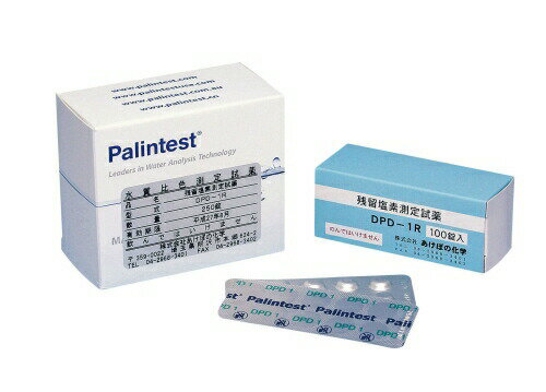 残留塩素低濃度試薬（遊離） DPD－1R 250T （BZV3002）