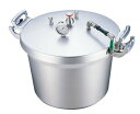 SAアルミ業務用圧力鍋(第2安全装置付) 40l (AAT15040)