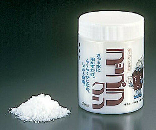 ラップラクン 防錆殺菌剤 500g PE容器入 （ALT07）