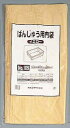 ばんじゅう用内袋 （100枚入） No.105 イエロー （ABVA907）