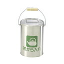 茶がら入れ (中カゴ付) CP-Z-16N ステンレス 10L(リットル)