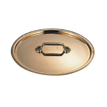 鍋蓋 銅製 （スズメッキ） モービル 2165-28 28cm