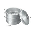 セイロ(特製) アルマイト 身 51cm