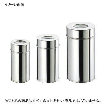 茶缶（コーヒー・紅茶缶） 18-8（ステンレス） 12cm 1
