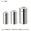 茶缶（コーヒー・紅茶缶） 18-8（ステンレス） 12cm