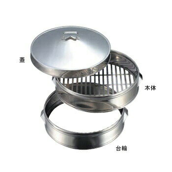 中華セイロ ステンレス （メッシュ底） 本体 18インチ