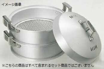 中華セイロ アルミ 本体 33cm