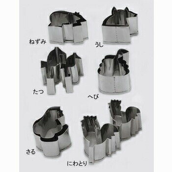 抜型 大 手造 ねずみ 十二支 18-8（ステンレス）