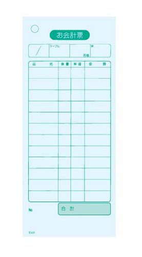 会計伝票 お会計票 12行 浅黄 K410 （20冊入）