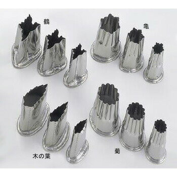 抜型 小 上物 渕付 亀 18-8（ステンレス）