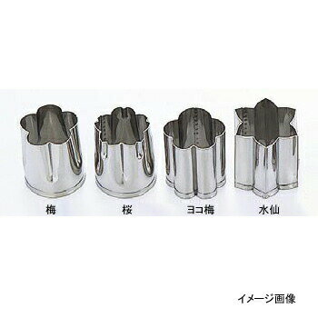 抜型 C 手造り 業務用 ヨコ梅 春 18-8（ステンレス）