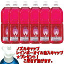 ムラエ レインボーオイル2 OL-2000 レッド(2L×1ケース6本入り)ノズルキャッププレゼント(3)