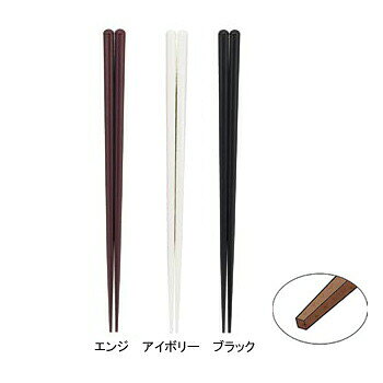 耐熱箸 21cm ブラック SPS樹脂●カラー:ブラック●21cm●材質:SPS樹脂(シンジオタクチックポリスチレン)●耐熱温度:240℃●※箸先は四角で物がつかみやすい形状です。●※スチーム洗浄や煮沸消毒ができます。●食器洗浄機にもお使いいただけます。