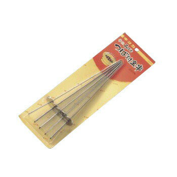 金串 ツバ付 ステンレス（5本入） 全長240mm