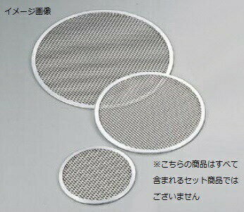 ピザ焼アミ アルミ 製 7インチ