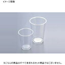 プラスチックカップ 03087 9オンス （2500個入）