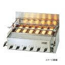 グリラー RGA-410C 赤外線下火式 新荒磯 LP (プロパンガス)