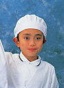 学童給食帽子(ホワイト)SKV363 (SKY16)