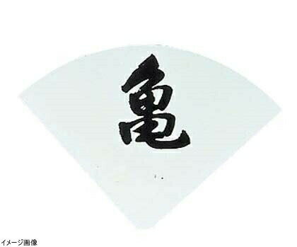 SW テーブルナンバースタンド プレート 扇型白色波無