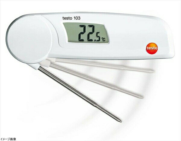testo 103 折りたたみ式温度計
