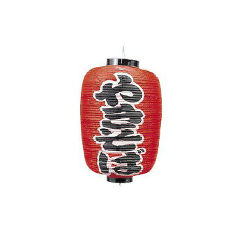 提灯 255 12号 長型 やきそば ビニール