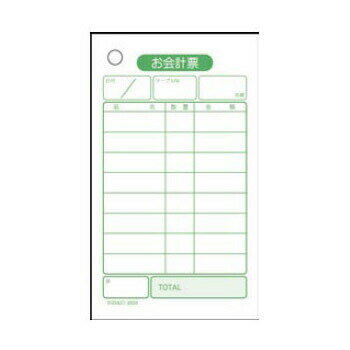 お会計票 単式ボックスタイプ 2003(500枚)