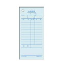 お会計票 複写タイプ 2027(300セット)