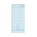 お会計票 複写タイプ 2018(300セット)