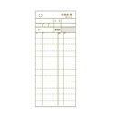 お会計票 複写タイプ 3250(300セット)