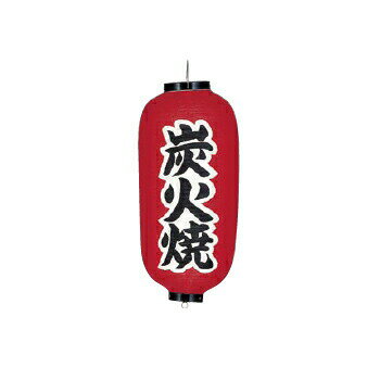 ●φ240×600(つるの先からリングまでのサイズ)●文字入ビニール提灯9号長型(両側面)