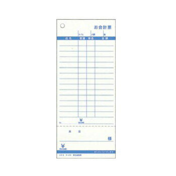 お会計票 テ-375 (勘定書付き) (5冊パック)