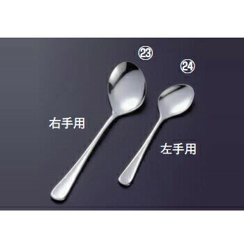 介護用スプーン 大 右手用 ヘルパー(HP-0101)