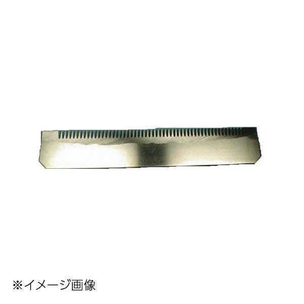 ベンリナー・受皿付兼用部品 替刃くし刃(細目1mm)