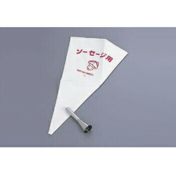 口金セット ソーセージ用 No.3100 ウィンナー用