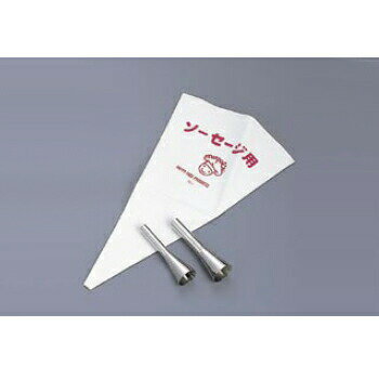 口金セット ソーセージ用No.3300ウィンナー&フランクフルト